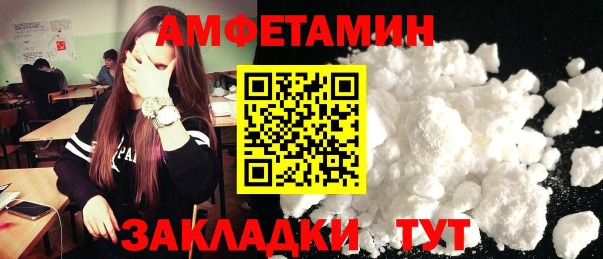 АМФ Розовый Вязники