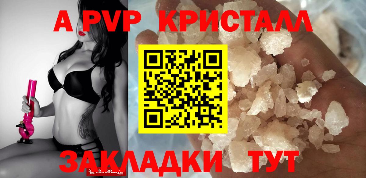 Альфа ПВП мука Вязники
