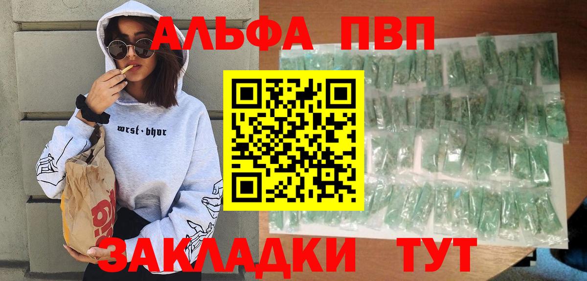 Alpha PVP VHQ  Alpha-PVP крисы CK  Вход с VPN  Вязники 