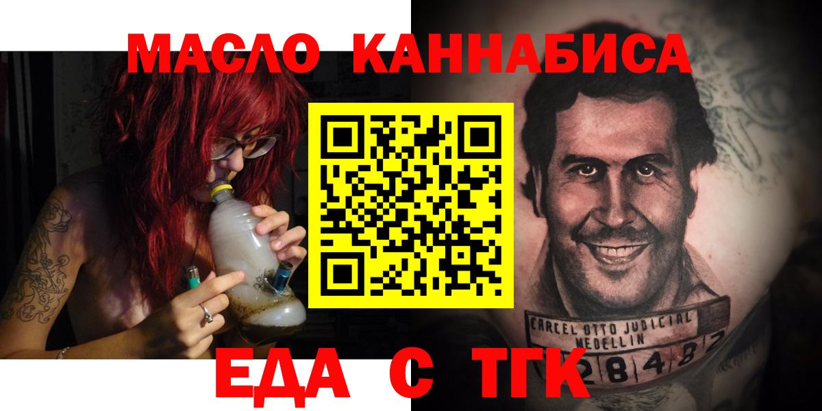 Печенье с ТГК марихуана Вязники