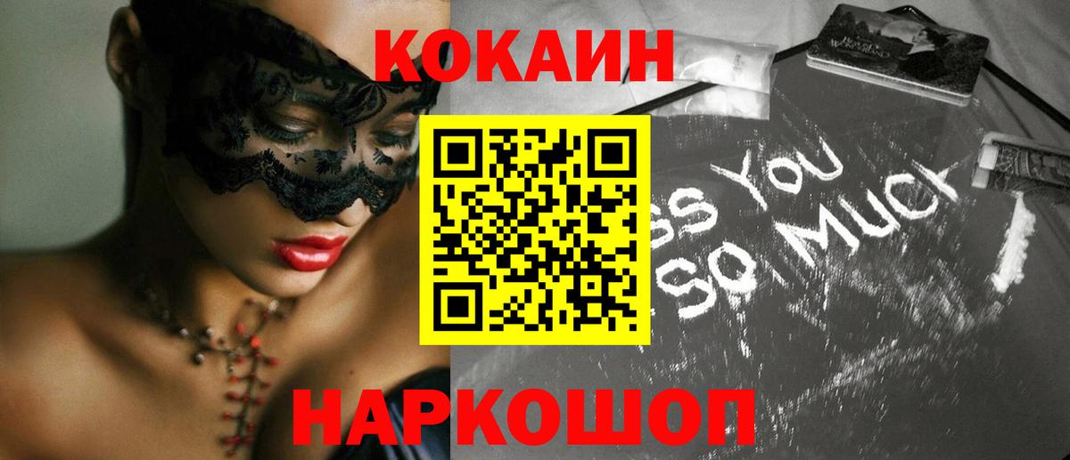 Вязники  Кокаин  COCAIN Эквадор  Вход с VPN  Cocaine Колумбийский 