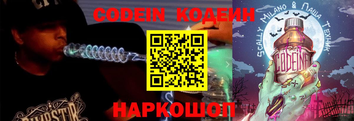 Кодеиновый сироп Lean напиток Lean (лин)  Вход с VPN  Вязники  Кодеиновый сироп Lean напиток Lean (лин) 