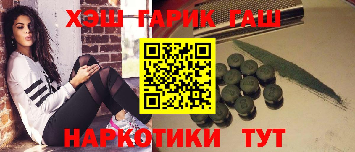 ГАШ гарик  Вход с VPN  Гашиш  Вязники 