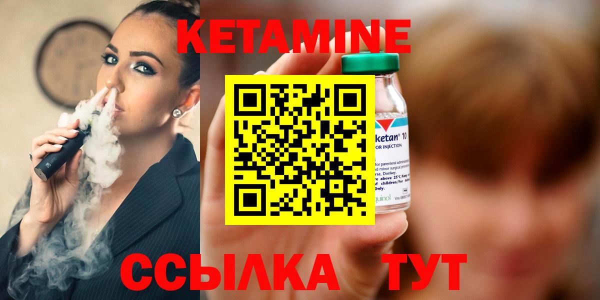 Вязники  КЕТАМИН VHQ  маркетплейс наркотические препараты  Вход с VPN 
