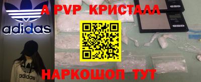 альфа пвп Шахты