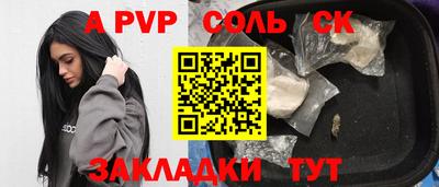 альфа пвп Шахты