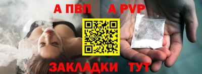 альфа пвп Шахты