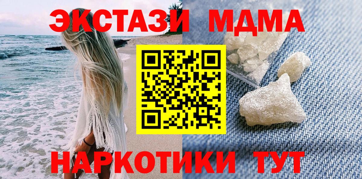 МДМА молли Вязники