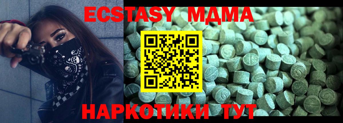 МДМА молли  МДМА  Вязники  Вход с VPN  МДМА кристаллы 