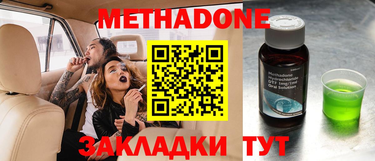 площадка телеграм  Метадон methadone  Метадон мёд  Вход с VPN  Вязники 