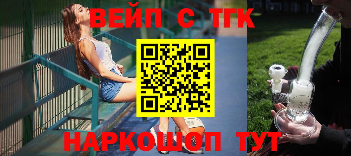 Вязники  Дистиллят ТГК гашишное масло  Дистиллят ТГК жижа  Вход с VPN 